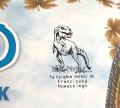Dla fana prehistorii stempel z rysunkiem tyranozaura.